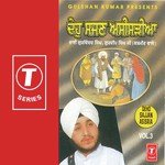 Deho Sajjan Asisria (Vol. 3) - Bhai Gurdeep Singh Ji-Kashmir Wale Song Download